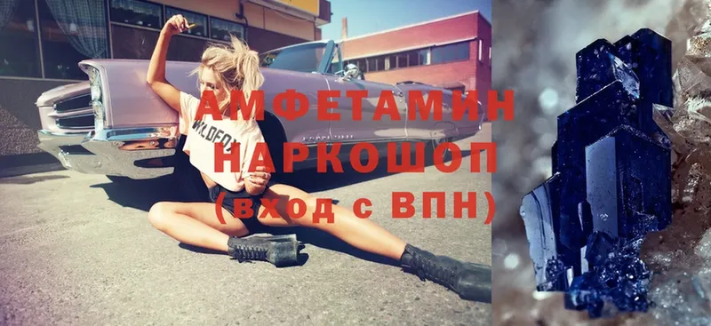 Amphetamine VHQ  купить закладку  Крымск 