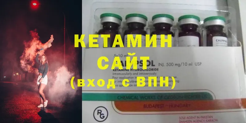 ОМГ ОМГ   Крымск  Кетамин ketamine 